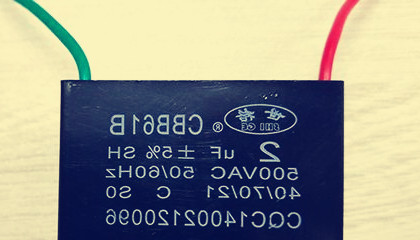 電機(jī)啟動(dòng)電容器樣品要不要收費(fèi)？